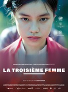 Vo ba - French Movie Poster (xs thumbnail)