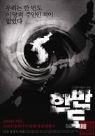 Hanbando - South Korean poster (xs thumbnail)