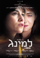 Lemming - Israeli Movie Poster (xs thumbnail)