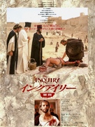 L&#039;inchiesta - Japanese Movie Poster (xs thumbnail)
