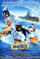Surf&#039;s Up - Hong Kong Movie Poster (xs thumbnail)