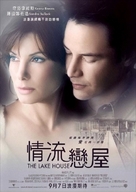 The Lake House - Hong Kong Movie Poster (xs thumbnail)