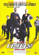 The Good Thief - South Korean poster (xs thumbnail)