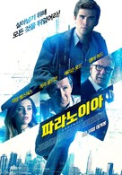 Paranoia - South Korean Movie Poster (xs thumbnail)