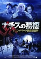 In Tranzit - Japanese DVD movie cover (xs thumbnail)