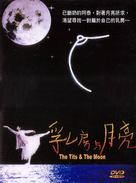 La teta y la luna - French DVD movie cover (xs thumbnail)