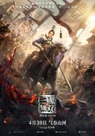 Dynasty Warriors - Hong Kong Movie Poster (xs thumbnail)