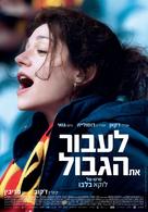 Chez nous - Israeli Movie Poster (xs thumbnail)