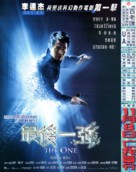 The One - Hong Kong Movie Poster (xs thumbnail)