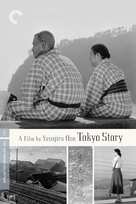 Tokyo monogatari - DVD movie cover (xs thumbnail)