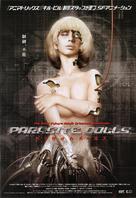 &quot;Parasaito D&ocirc;ruzu&quot; - Japanese Movie Poster (xs thumbnail)