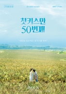 50 First Kisses - South Korean Movie Poster (xs thumbnail)