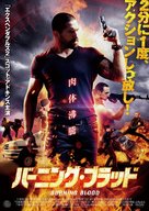 Close Range - Japanese DVD movie cover (xs thumbnail)