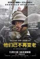 They Shall Not Grow Old - Chinese Movie Poster (xs thumbnail)