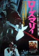 The Prowler - Japanese Movie Poster (xs thumbnail)