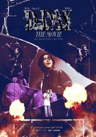 SUGA | Agust D TOUR &#039;D-DAY&#039; THE MOVIE - South Korean Movie Poster (xs thumbnail)