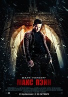 Max Payne - Kazakh Movie Poster (xs thumbnail)