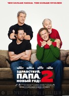 Daddy&#039;s Home 2 - Kazakh Movie Poster (xs thumbnail)
