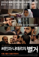 Jodaeiye Nader az Simin - South Korean Movie Poster (xs thumbnail)