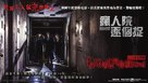 Gonjiam: Haunted Asylum - Hong Kong Movie Poster (xs thumbnail)