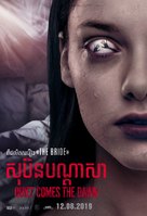 Rassvet -  Movie Poster (xs thumbnail)