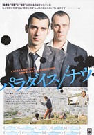 Paradise Now - Japanese Movie Poster (xs thumbnail)