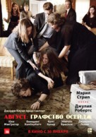 August: Osage County - Russian Movie Poster (xs thumbnail)