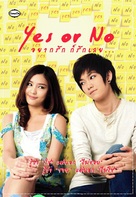 Yes or No: Yaak Rak Gaw Rak Loey - Thai Movie Poster (xs thumbnail)