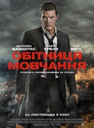 Acts of Vengeance - Ukrainian Movie Poster (xs thumbnail)