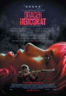 Strange Darling - Bulgarian Movie Poster (xs thumbnail)