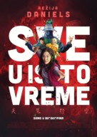 Everything Everywhere All at Once - Serbian Movie Poster (xs thumbnail)