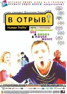 Human Traffic - Russian Movie Poster (xs thumbnail)
