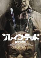 Brain Dead - Japanese Movie Cover (xs thumbnail)