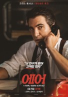 Air - South Korean Movie Poster (xs thumbnail)