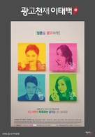 &quot;Gwanggo cheonjae Yi Tae-baek&quot; - South Korean Movie Poster (xs thumbnail)