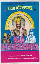 Raja Harishchandra - Indian VHS movie cover (xs thumbnail)