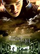 Naechureol siti - South Korean Movie Poster (xs thumbnail)