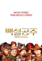 Mirror Mirror - South Korean Movie Poster (xs thumbnail)