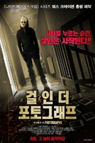 The Girl in the Photographs - South Korean Movie Poster (xs thumbnail)