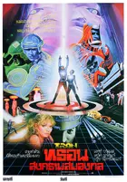 Tron Poster