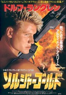 Pentathlon - Japanese Movie Poster (xs thumbnail)