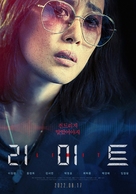 Limit - South Korean Movie Poster (xs thumbnail)