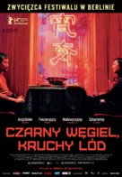Bai ri yan huo - Polish Movie Poster (xs thumbnail)