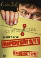 Fahrenheit 9/11 - Russian Movie Cover (xs thumbnail)