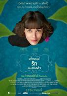 This Beautiful Fantastic - Thai Movie Poster (xs thumbnail)