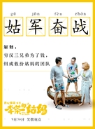 Hello, Mrs. Money - Chinese Movie Poster (xs thumbnail)