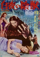 Rasputin: The Mad Monk - Japanese Movie Poster (xs thumbnail)