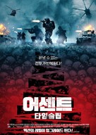 Stairs - South Korean Movie Poster (xs thumbnail)