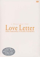 Love Letter - Chinese DVD movie cover (xs thumbnail)