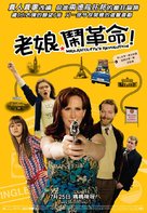 Mrs. Ratcliffe&#039;s Revolution - Taiwanese Movie Poster (xs thumbnail)